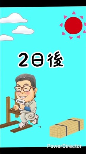 watakeiTVのWATAKEIです。今回はDIYで自作ウッドデッキを作ってみました。13秒の短い動画ですけど是非ともご覧ください。