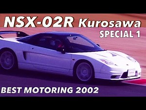 High-definition remastered version NSX Type R BM Special Part 1 [Best MOTORing] 2002
