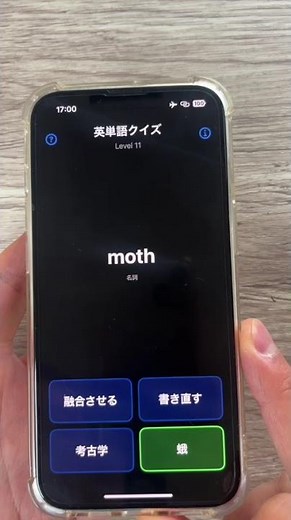 TOEIC英単語覚えるならこのアプリやってみて！無料なのに広告なしで快適よ。#英単語#英語学習#英語勉強#英語初心者