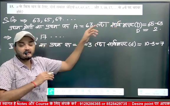 Class 10 Maths Exercise 5.2 | Class 10 Math Chapter 5 Up Board | Class 10th Maths