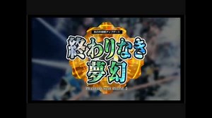 【PSO2】新チャレンジ実装！ 8月下旬アプデ　終わりなき夢幻【紹介映像】