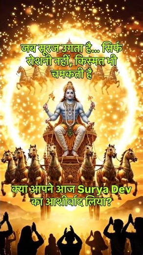 Power of Sun God ☀️#surya #peacefulchants #viral #spiritual #video #bhakti