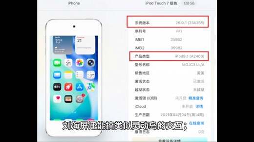 iOS 越狱关键突破 实现沙箱逃逸与权限提升