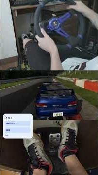【神挙動】インプレッサがシム初心者にもガチで運転しやすい件について。みんなはどの車が好き？