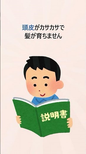 【頭皮革命】これやってる人育毛の効果が出るまで3倍かかります 育毛剤がムダになるお風呂の入り方4選 #育毛#薄毛 #AGA #頭皮ケア #育毛剤