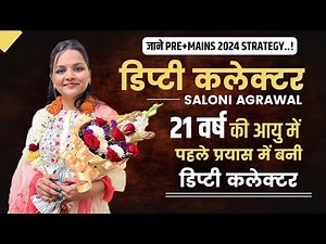 MPPSC Mains का Pressure केसे हैंडल करे | MPPSC 2019 Topper | DC Saloni Agarwal