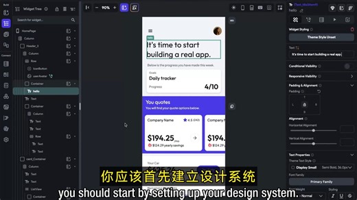 #1 设计系统简介-flutterflow无代码开发平台入门教程