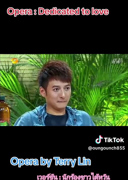 :- Terry Lin performed