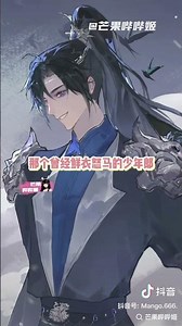 #搬運 #耽美 #bl #二哈和他的白猫师尊