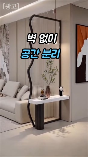 공사 없이 공간 나누는 방법 찾았습니다