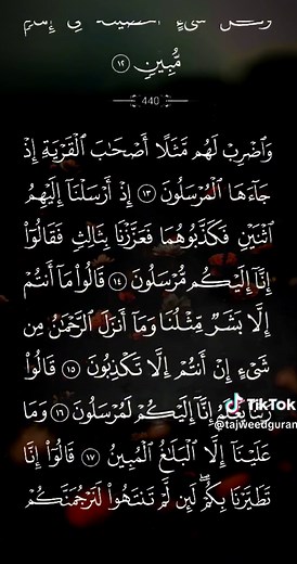 سورة يس كاملة بصوت خاشع للشيخ سعد الغامدي