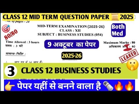Class 12 Business studies(09/10/2025)Mid term Exam 2025-26|कक्षा 12 Bst Question paper with solution