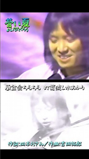 Blue Summer / Takuro Yoshida / Seven Stars Show #TakuroYoshida #BlueSummer #YoshidaTakuro