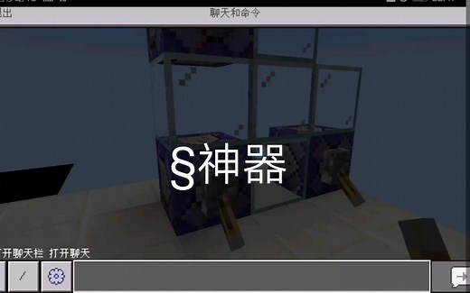 【我的世界】§特殊符号使用指南全集（文字变色+文字变形加密）