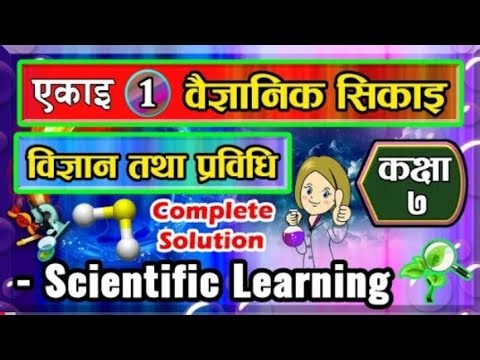 1. class 7 science chapter 1 | Scientific Learning Class 7 | Science Class 7