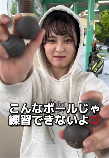 相生水上でのゴルフ練習とボール管理