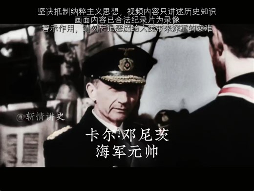 “二战德国36位高级将领”