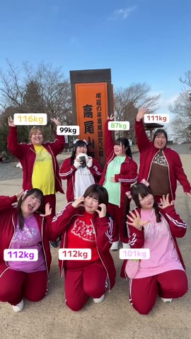7人でおデブ高尾山登頂！みんなで乗り越える