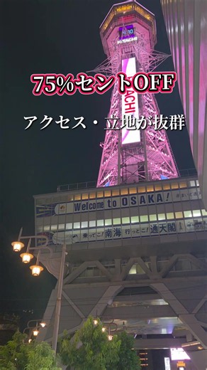 本町駅直結のアパホテル｜大浴場・朝食60種の高層タワー