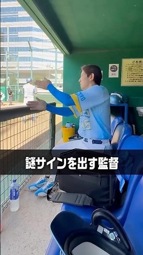 謎のサインの意味は・・・？