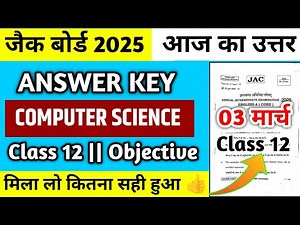 Jac Board Class 12th Computer Science Answer Key 2025|मिला लो कितना सही हुआ 👍|CMS Answer Key 2025|