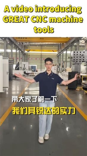 A video introducing GREAT CNC machine tools!