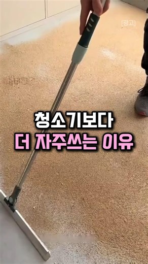 이게 만원도 안한다고? 먼지 털 청소 방법 실리콘 밀대 추천