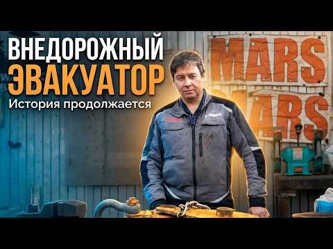 Off-Road Recovery Truck: The Story Continues