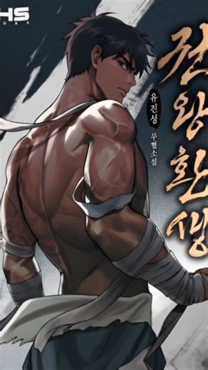 Retired Soilder on Instagram: "Strongest Fist King Reincarnated Into A Fallen Merchant Group" #murim #mahwah #martialarts #fypage #viralvideos Dan Woosung (or Wuseong Dan / Dan Woo-Sung), the legendary Fist King, was an unrivaled master in the murim (martial world) who dominated everything using only his bare fists — no weapons, no fancy techniques from others, just pure overwhelming punching power. He conquered the martial world (Jang Hu / Kangho) and earned his title as the unbeatable Fist Kin