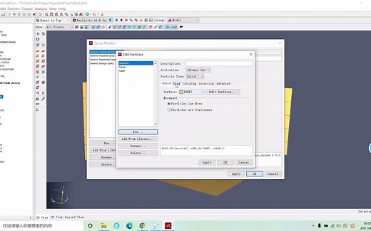 Pyrosim中喷淋详解（踩坑必备01）