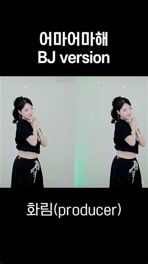 [어마어마해] 😱 리액션 연출 & 화면 세팅 가이드!