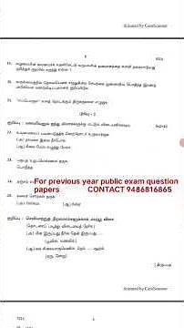 10th Tamil public exam original question paper July 2024/model 2026