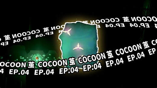 【深蓝♥实况】神秘控水术!! 茧-cocoon EP.04