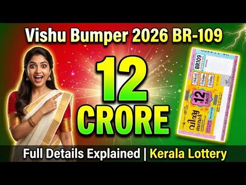 🪷VISHU BUMPER 2026 | first prize 12 CRORE😱 FULL DETAILS EXPLAINED|Kerala Lottery Result Today Live