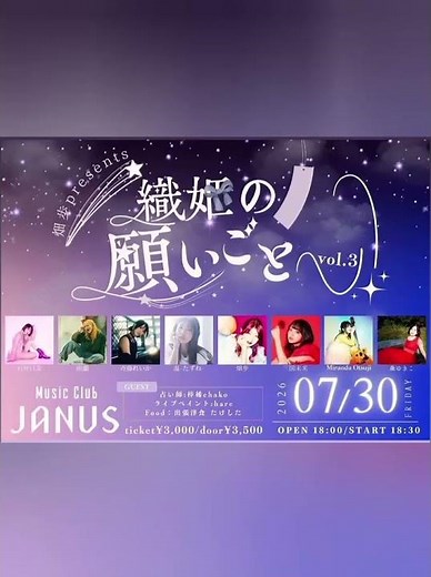 七瀬 温(SODずーちゃん)㊗️ずーちゃん6/5と7/30のLIVE出演決定‼️🎉 #七瀬温 #温たずね #sodずーちゃん #シンガーソングライター温たずね #ソロシンガー温たずね