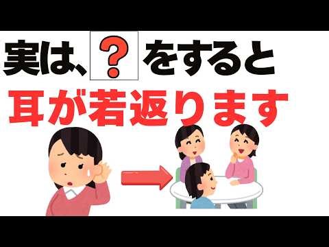 聴力低下の原因３選｜40代50代が今すぐ見直すべき耳に悪い習慣
