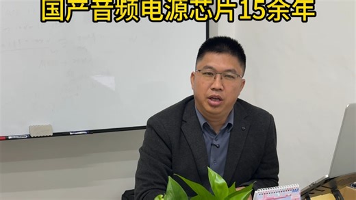 #芯片 蓝牙音响功放芯片 AI智能音箱 功放芯片选择#音频功放芯片 #升压功放芯片#便携音箱#华芯智创 智浦欣微电子