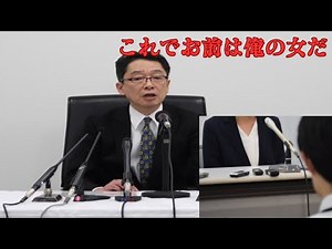 [これでお前も俺の女だ]元大阪地検検事正の北川健太郎被告が部下の女性を3時間レイプした真実