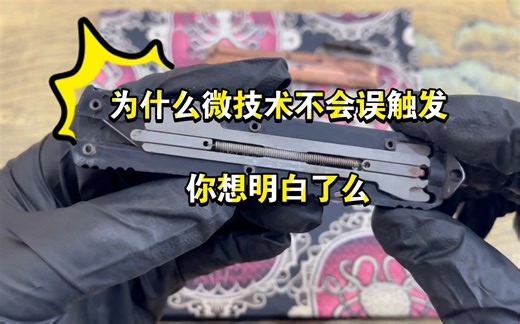 来看看微技术直跳内部构造 utx85拆卸与修理
