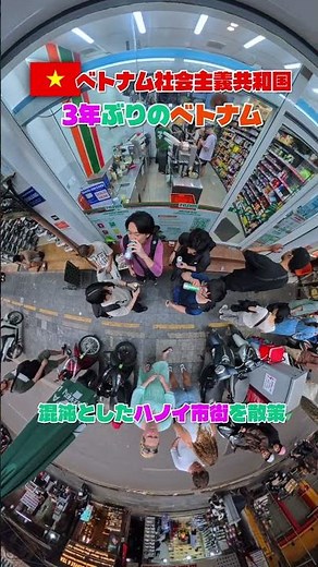 ハノイの旧市街を散策する #ハノイ #ベトナム