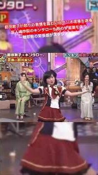 Atsuko Maeda storms off set in anger, leaving Kintalo speechless despite her best comedy efforts;...