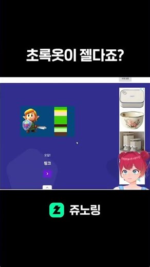링크야 미안해