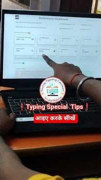 Typing Special Tips❗ backspace+accuracy=speed❗Typing King👑Prayagraj #surajtypingwala #typing #shorts