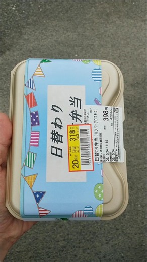 The Oban daily bento is delicious!