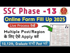 SSC Phase 13 Multiple Post Form Fill 2025|Ssc Phase 13 Multiple Region Form Apply|Ssc Phase 13 Form