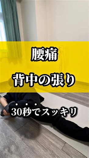 share happiness/自律神経×姿勢矯正/たまプラーザ•雪が谷大塚 on Instagram: "⇦他の投稿もチェック✅ 皆さん、こんにちは！ 腰と背中の同時ケアならこれ！ 「ギックリ」って背中にもあるって ご存知でしたか？(首もありますが) 寒いとリスクが高まるので、しっかりケアしましょう！ お身体の悩み解決します！ コメント•DMお待ちしてます！ ーーーーーーーーーーーーーーーーーーーーーーーーー ⇩ご予約はこちらから @share.happiness_seitai URLをタップ！ ⇩ そのままメッセージを送信！ ⇩ 24時間以内に返信します！ ご予約やお問い合わせをお待ちしております！ share happiness -たまプラーザ店- 横浜市青葉区美しが丘2-20-15プラザウィスタリア402号室 東急田園都市線たまプラーザ駅から徒歩5分 ーーーーーーーーーーーーーーーーーーーーーーーーー"