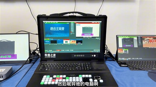 主会场与分会场实时互动的SRT推拉流固定IP盒子 #会议直播 #vMix #导播之家