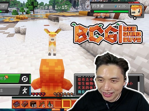 我的世界 宝可梦+星露谷物语 BCG整合包生存试玩