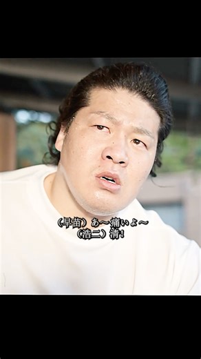 After being driven to the brink, the delinquent boy Kiyoshi Oze enters the world of sumo under th...