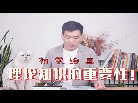 畫畫速度慢，越畫越累，畫完不好看，怎麼畫都不像，找到原因了！【跟着楊將學畫畫】